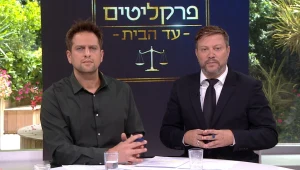 פרקליטים עד הבית: עונה 2 פרק 79