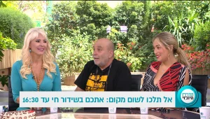 הדוח היומי, עונה 1, פרק 13