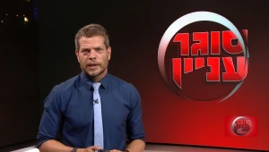 סוגר עניין, עונה 1, פרק 10