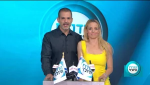 הדוח היומי, עונה 1, פרק 17