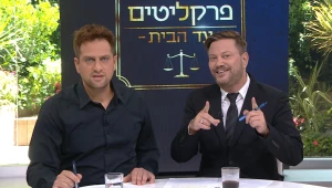 פרקליטים עד הבית: עונה 2 פרק 85