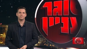 סוגר עניין, עונה 1, פרק 21