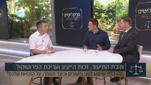 פרקליטים עד הבית: עונה 2 פרק 88