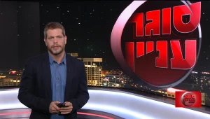 סוגר עניין, עונה 1, פרק 26