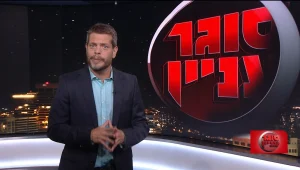 סוגר עניין, עונה 1, פרק 27