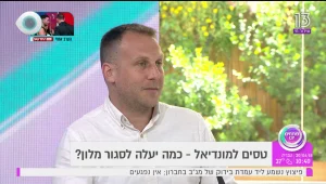 טסים למונדיאל - כמה יעלה לסגור מלון?