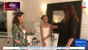 הכירו את הסלון החדש לבת המצווה