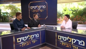 פרקליטים עד הבית: עונה 2 פרק 92