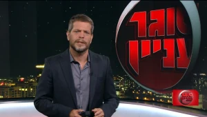 סוגר עניין, עונה 1, פרק 32