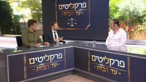 פרקליטים עד הבית: עונה 2 פרק 95