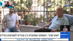 "אמץ סבא" | עמותה שמחברת בין קשישים בודדים לצעירים