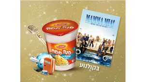תקנון- מנה חמה