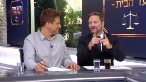 פרקליטים עד הבית: עונה 2 פרק 97