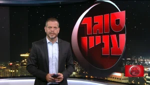 סוגר עניין, עונה 1, פרק 37