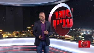 סוגר עניין, עונה 1, פרק 38