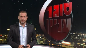 סוגר עניין, עונה 1, פרק 40