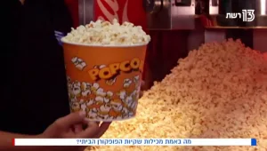 מה מסתתר בשקיות הפופקורן הביתי?
