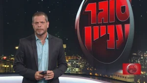 סוגר עניין, עונה 1, פרק 44