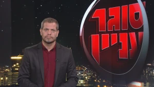 סוגר עניין, עונה 1, פרק 72