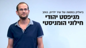 איך ביאליק נלחם בהדתה ובשמרנות באמצעות שיר הילדים האהוב "נד נד"?