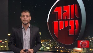 סוגר עניין, עונה 1, פרק 50