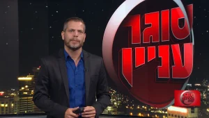 סוגר עניין, עונה 1, פרק 52