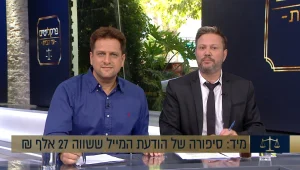 פרקליטים עד הבית: עונה 2 פרק 103