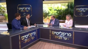 פרקליטים עד הבית: עונה 2 פרק 104