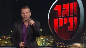 סוגר עניין, עונה 1, פרק 54