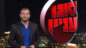 סוגר עניין, עונה 1, פרק 58