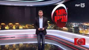 סוגר עניין, עונה 1, פרק 59