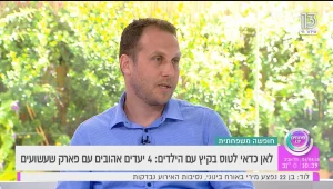 לאן כדאי לטוס בקיץ עם הילדים?