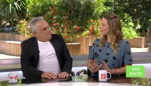 בוקר בריאות, עונה 1, פרק 71: חידושים בטיפולים לסרטן הרחם