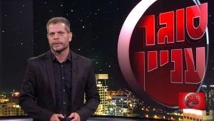 סוגר עניין, עונה 1, פרק 62