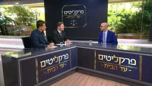 פרקליטים עד הבית: עונה 2 פרק 108