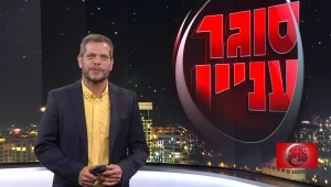 סוגר עניין, עונה 1, פרק 65