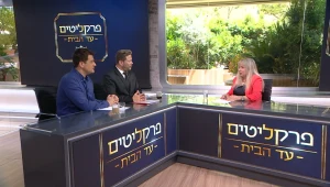 פרקליטים עד הבית: עונה 2 פרק 113