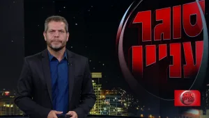 סוגר עניין, עונה 1, פרק 66