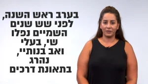 "המדינה שלי ושל המוני אלמנים ואלמנות מונעת מאיתנו את זכותנו הבסיסית להמשיך הלאה"