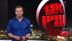 סוגר עניין, עונה 1, פרק 69