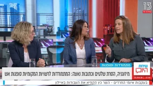 גבירתי ראש העיר