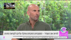 לחיות את העתיד- המטבח שיבשל עבורך