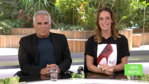 בוקר בריאות, עונה 1, פרק 87: מה עושים כדי למנוע טביעה?