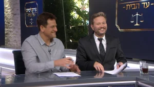 פרקליטים עד הבית: עונה 2 פרק 117