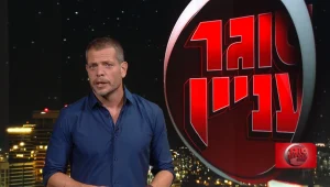 סוגר עניין, עונה 1, פרק 74