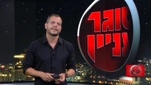 סוגר עניין, עונה 1, פרק 75