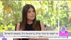 איך לשמור על הרגלי אכילה בריאים של הילד בתקופת הלימודים?