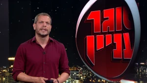 סוגר עניין, עונה 1, פרק 79