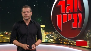 סוגר עניין, עונה 1, פרק 82