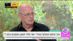 כיצד אתם יכולים לסייע למשפחות נזקקות לקראת החג?